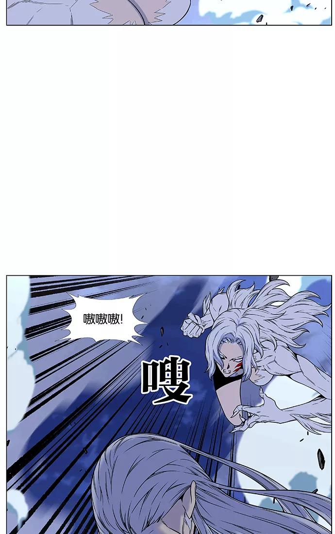 大贵族 第461话 第24页