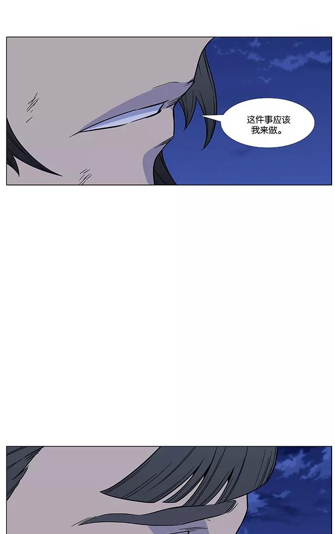 大贵族 第461话 第98页