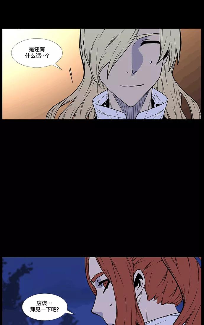 大贵族 第461话 第88页