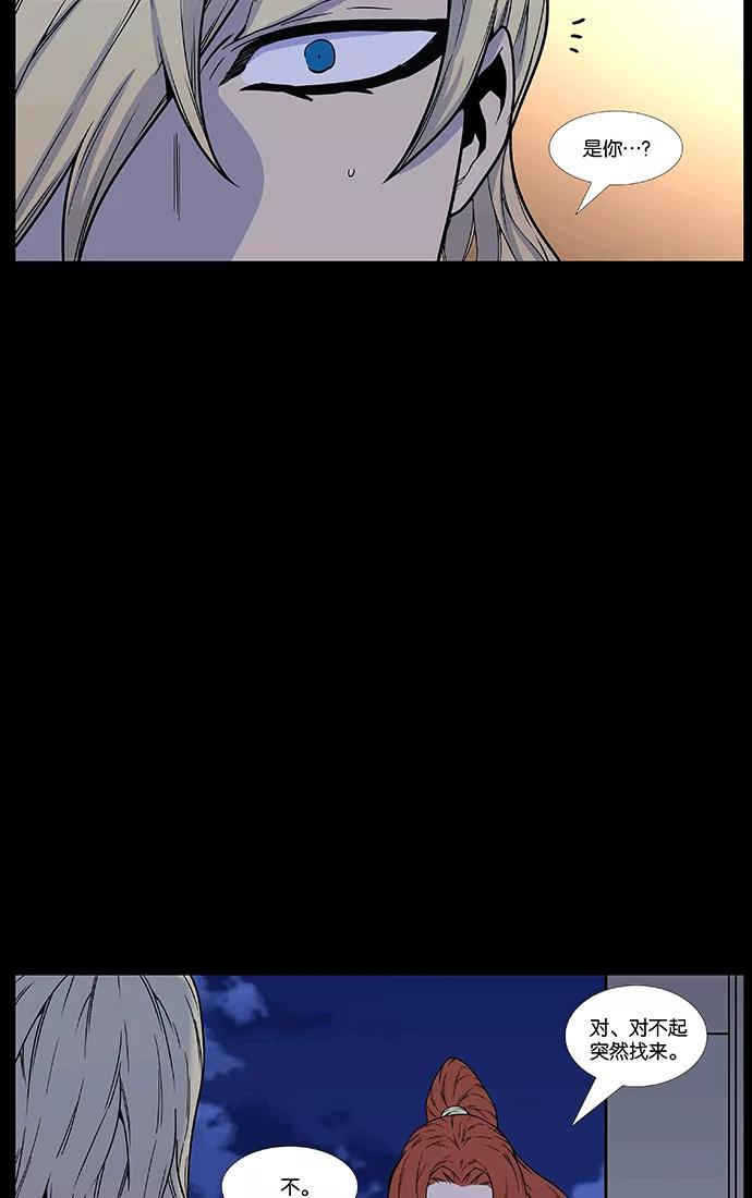 大贵族 第461话 第79页