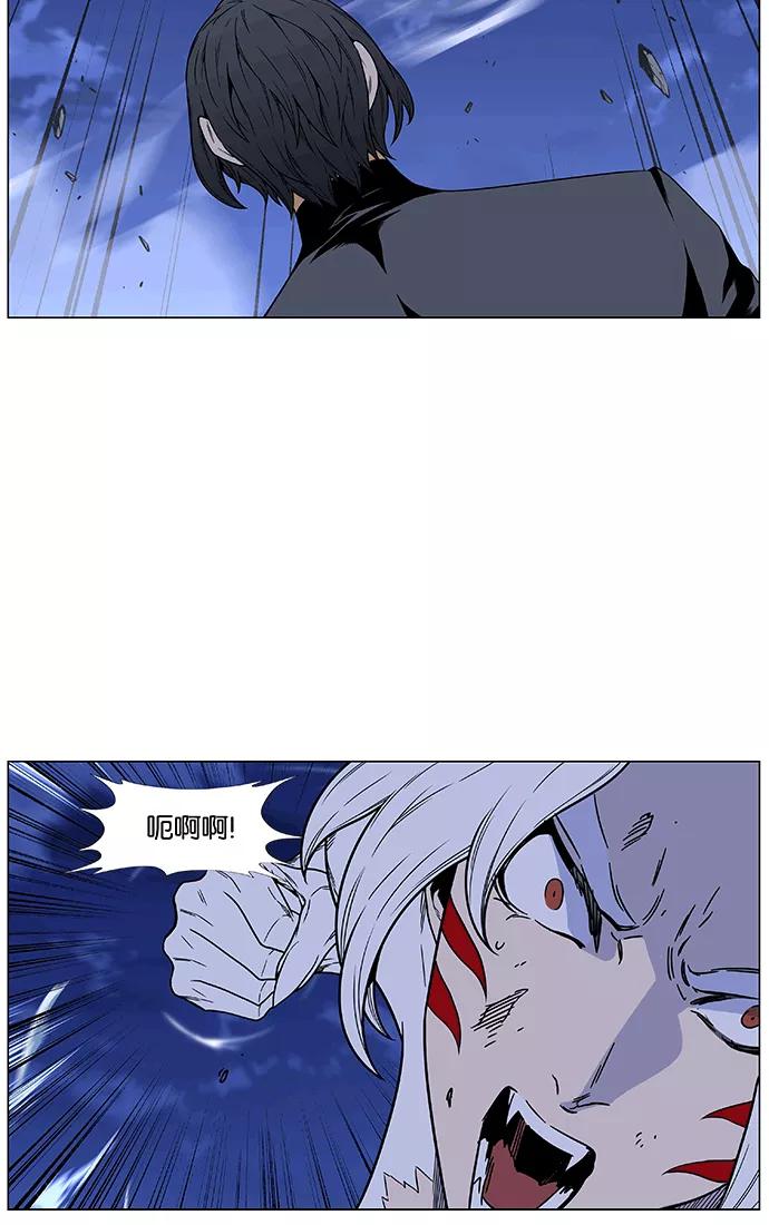 大贵族 第461话 第70页