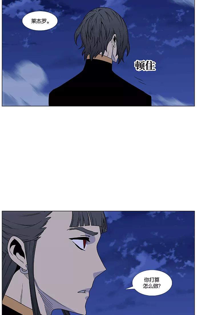 大贵族 第461话 第95页