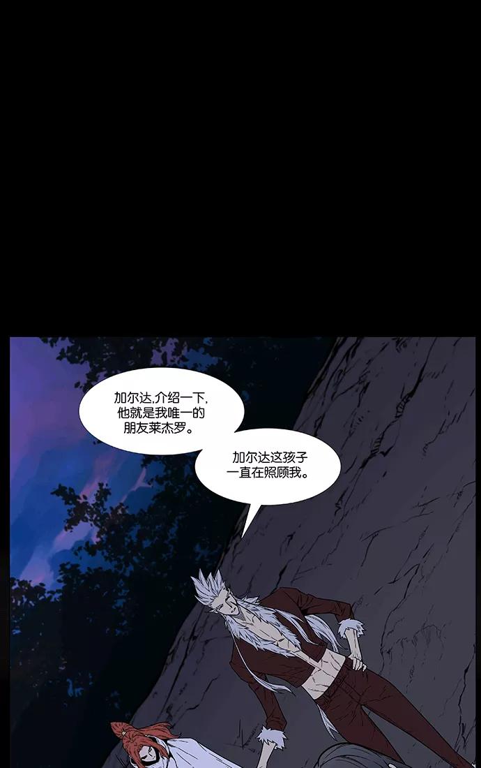 大贵族 第461话 第60页