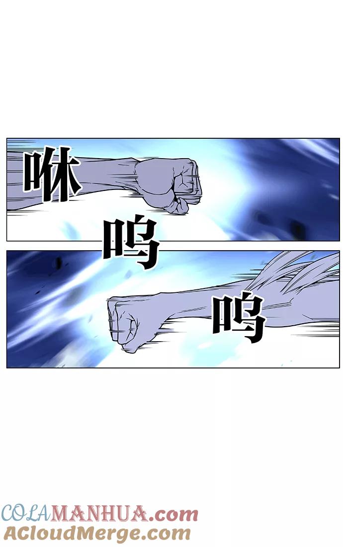 大贵族 第461话 第17页