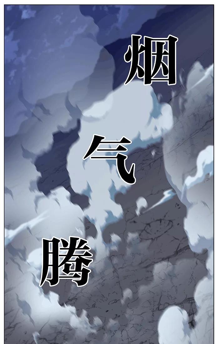 大贵族 第461话 第2页