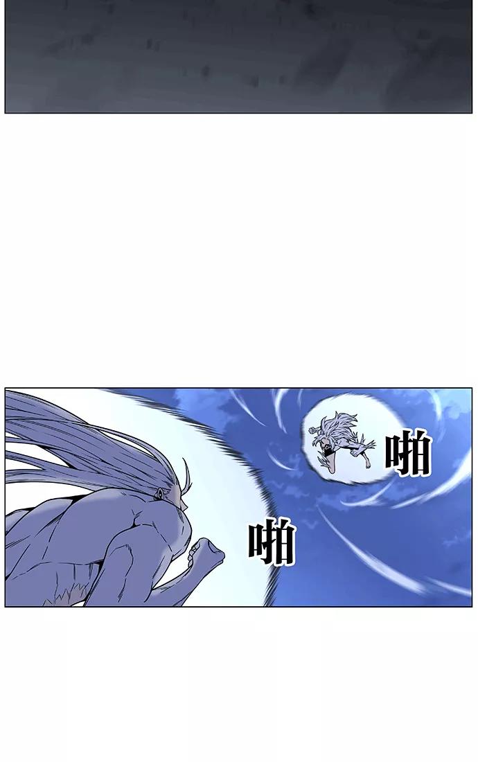 大贵族 第461话 第16页