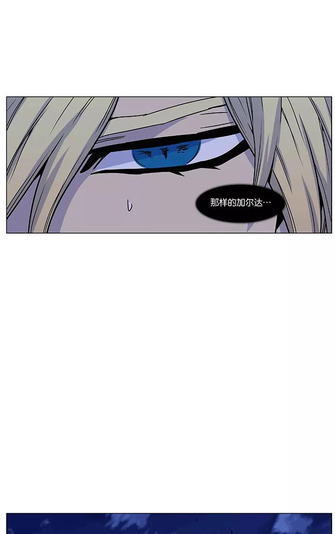 大贵族 第461话 第92页