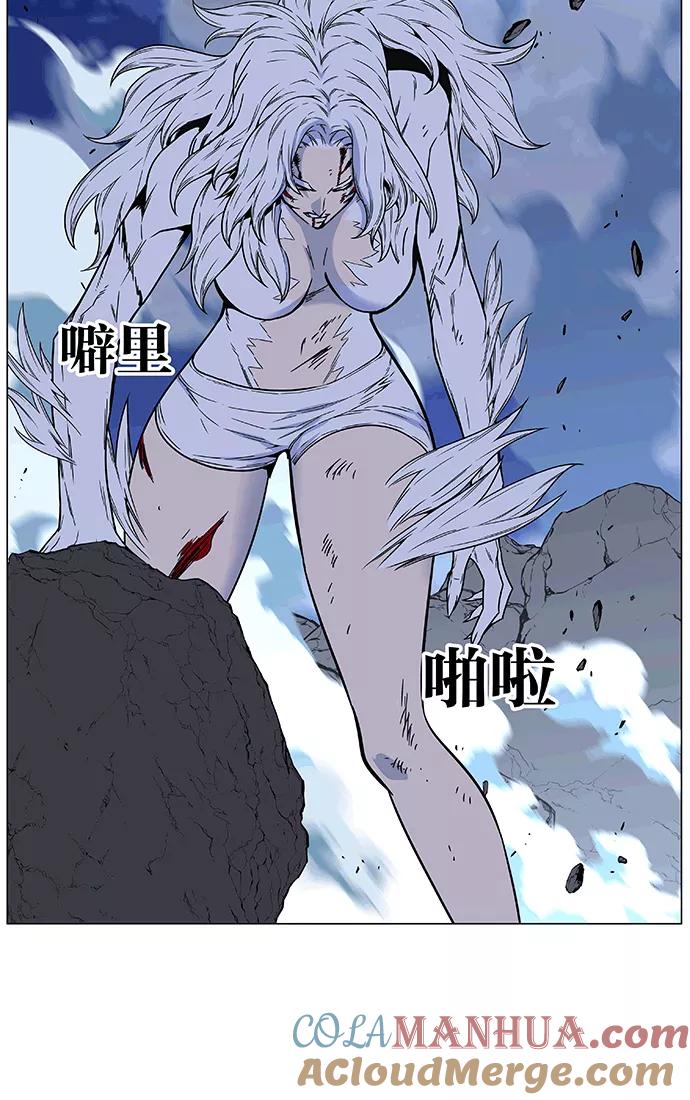 大贵族 第461话 第5页