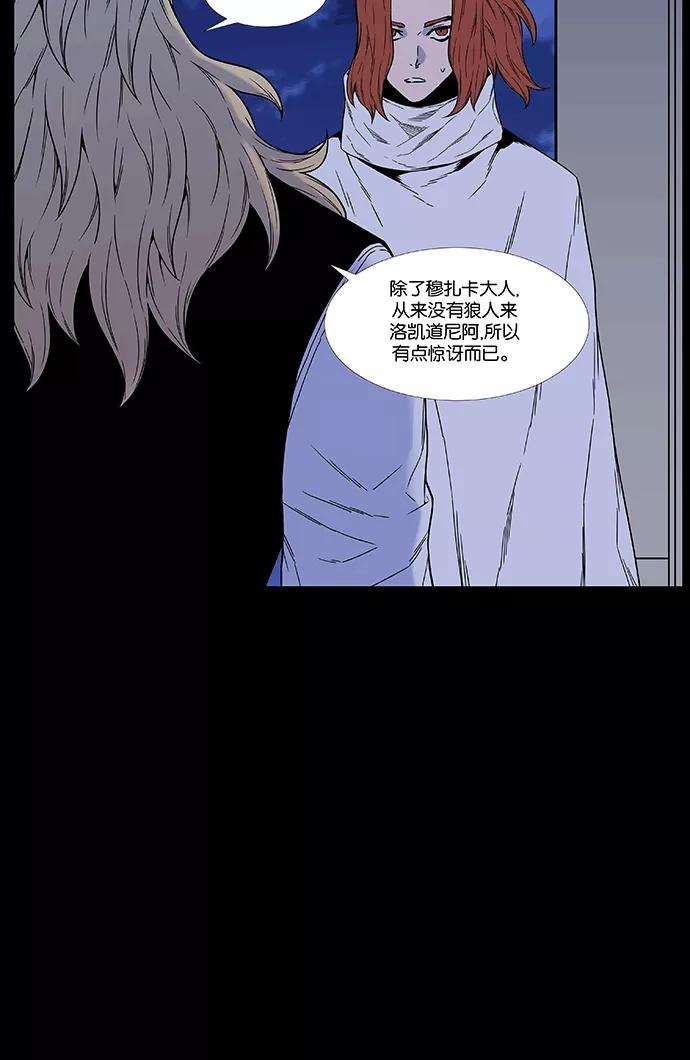 大贵族 第461话 第80页