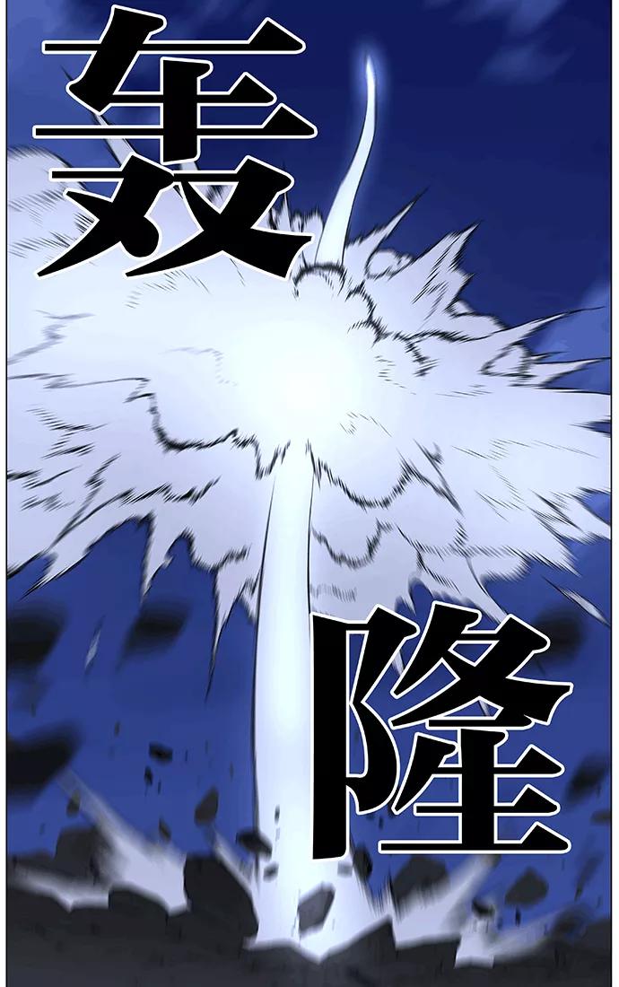 大贵族 第461话 第15页