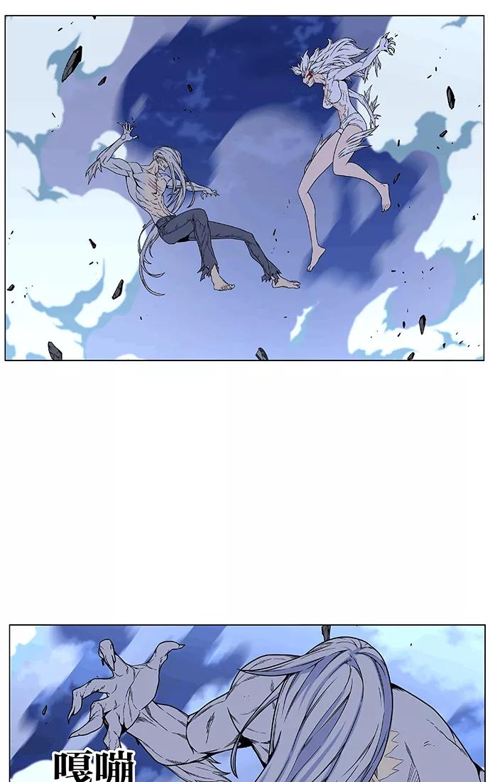 大贵族 第461话 第22页