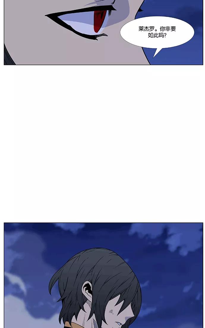 大贵族 第461话 第99页