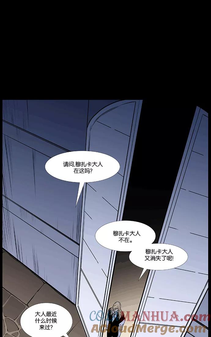 大贵族 第461话 第81页