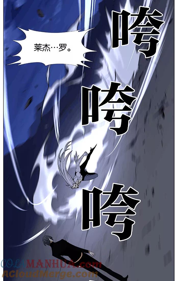 大贵族 第461话 第129页