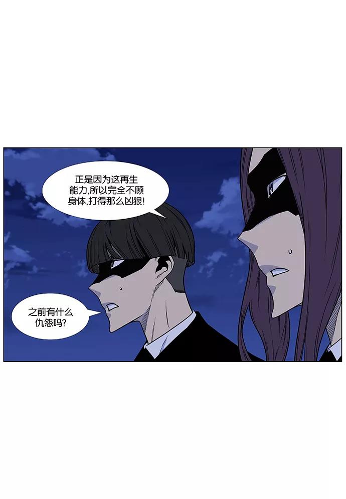 大贵族 第461话 第52页