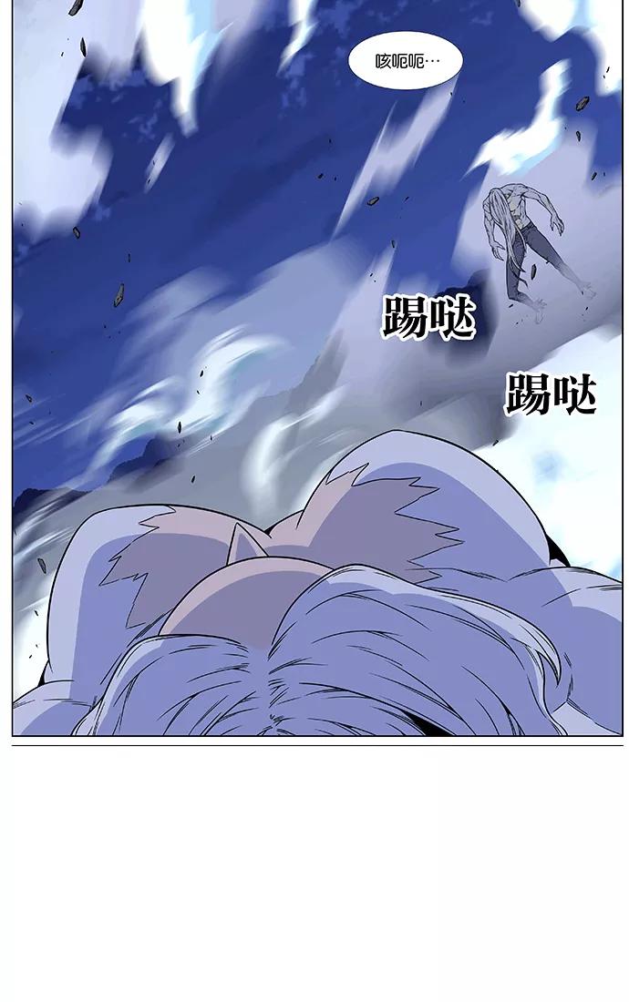 大贵族 第461话 第111页
