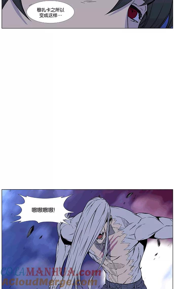 大贵族 第461话 第101页