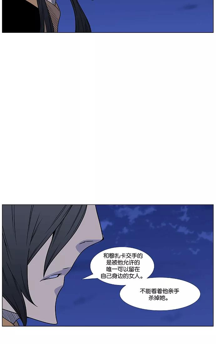 大贵族 第461话 第96页