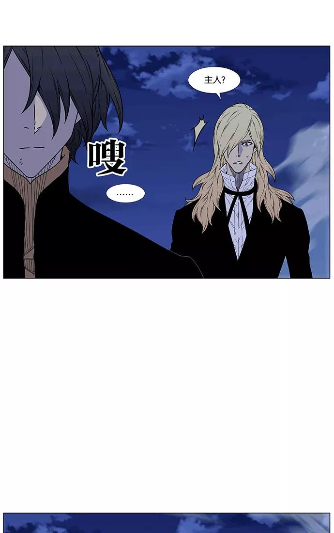 大贵族 第461话 第94页