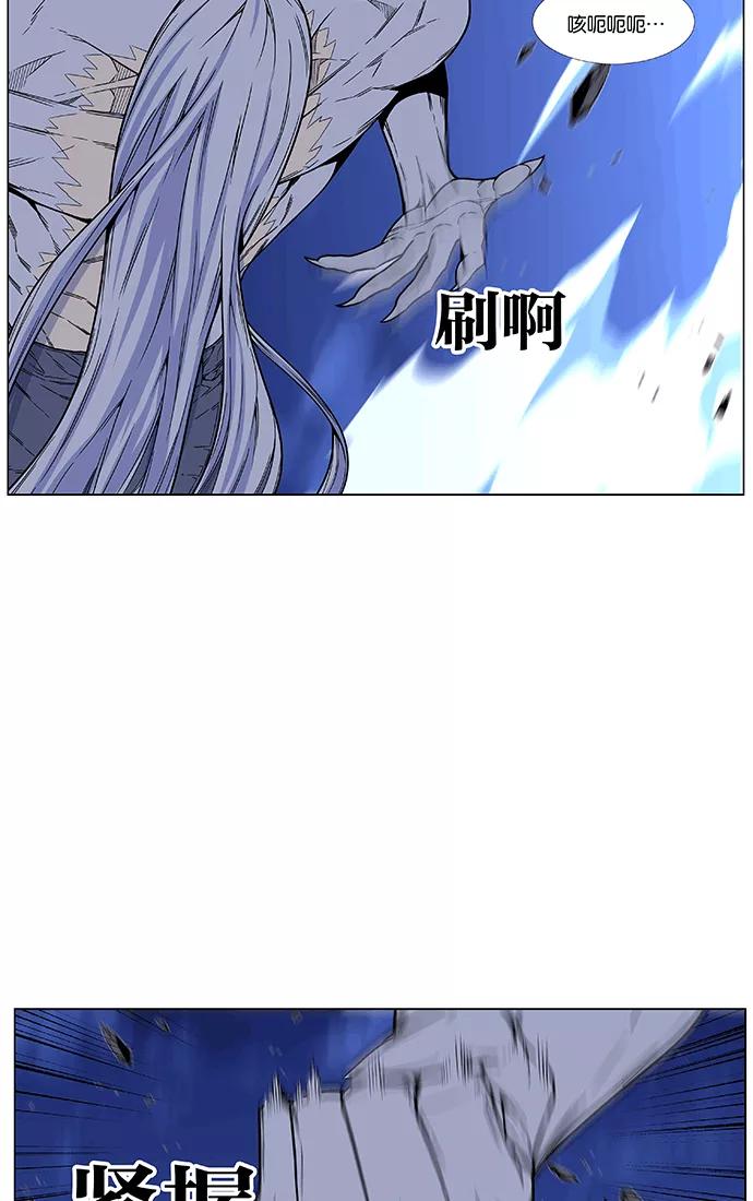 大贵族 第461话 第34页