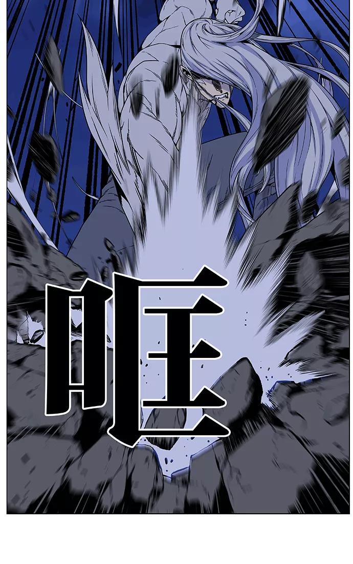 大贵族 第461话 第8页