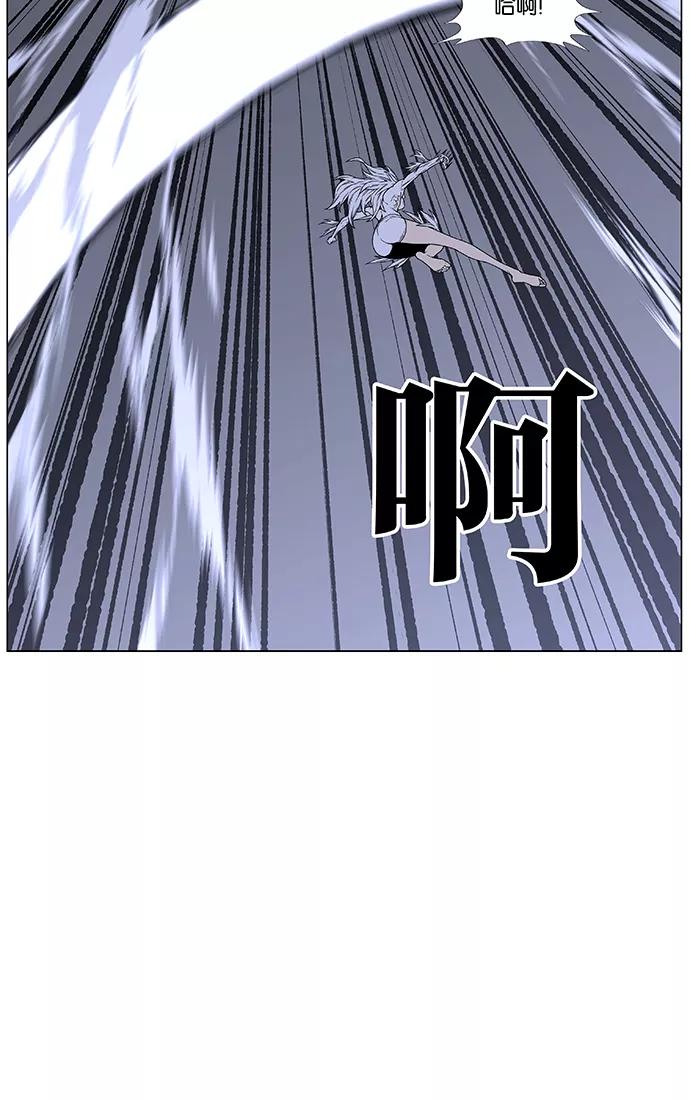 大贵族 第461话 第11页