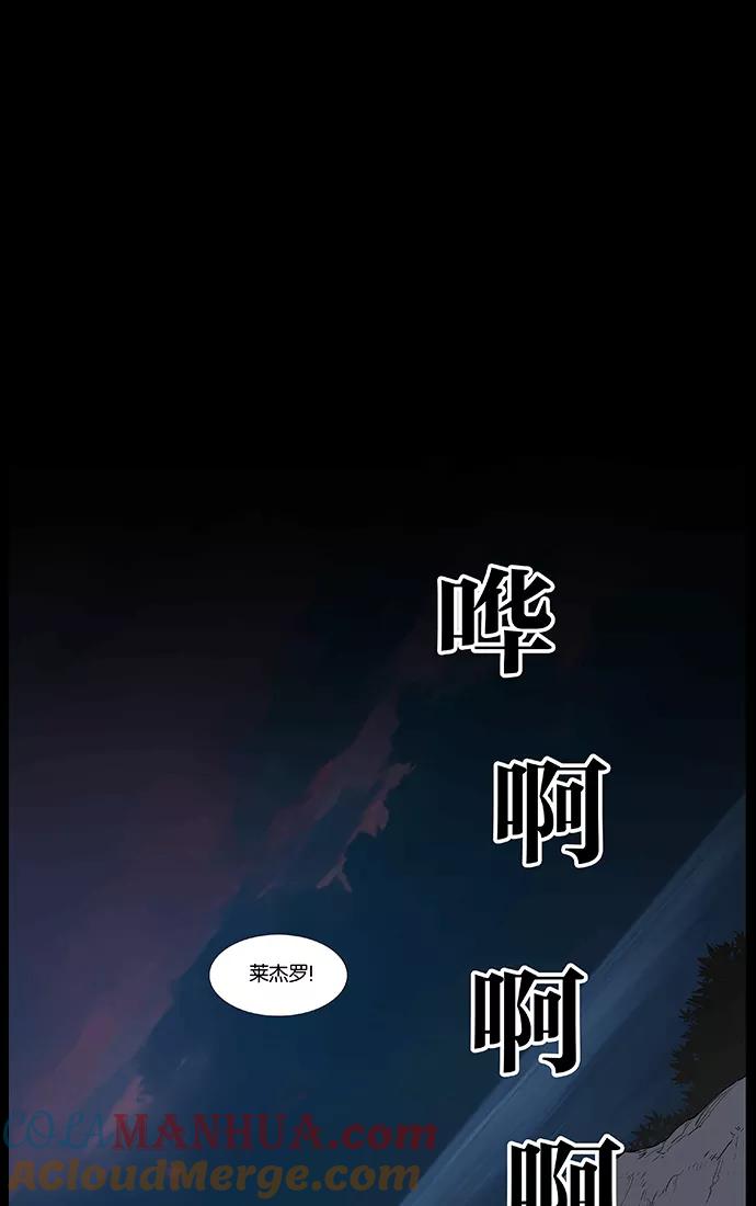 大贵族 第461话 第57页