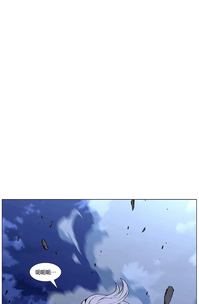 大贵族 第461话 第4页