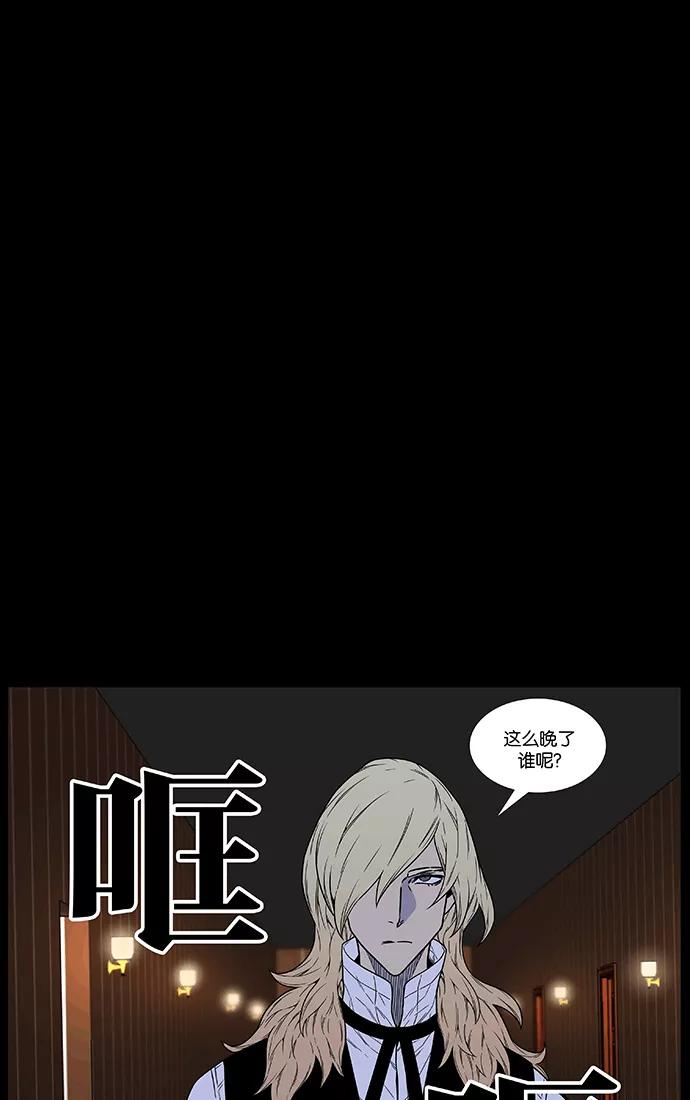 大贵族 第461话 第76页
