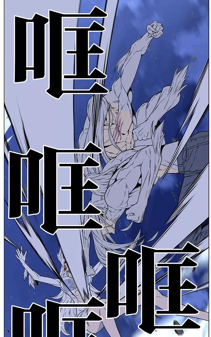 大贵族 第461话 第36页