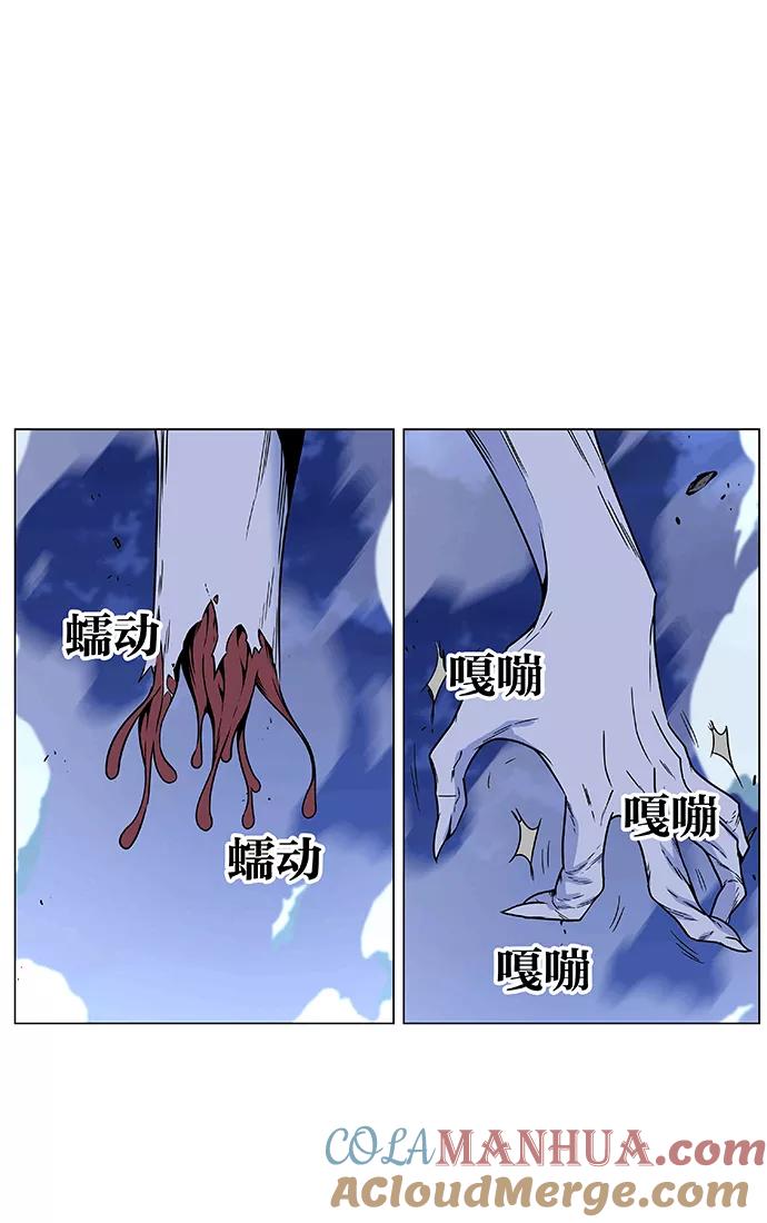 大贵族 第461话 第29页