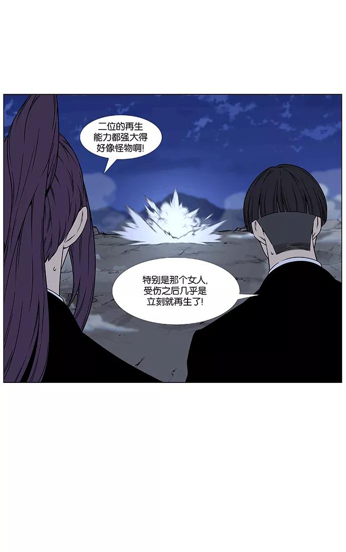 大贵族 第461话 第51页