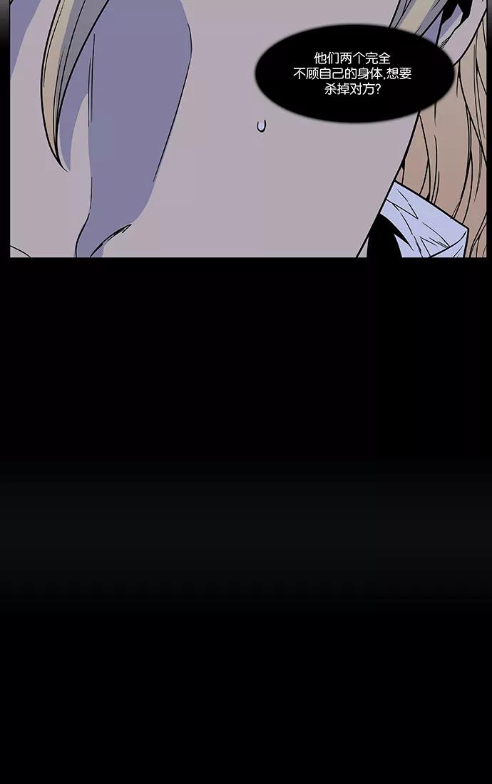 大贵族 第461话 第74页