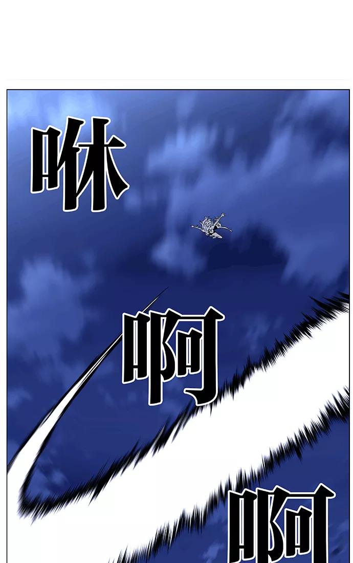 大贵族 第461话 第12页