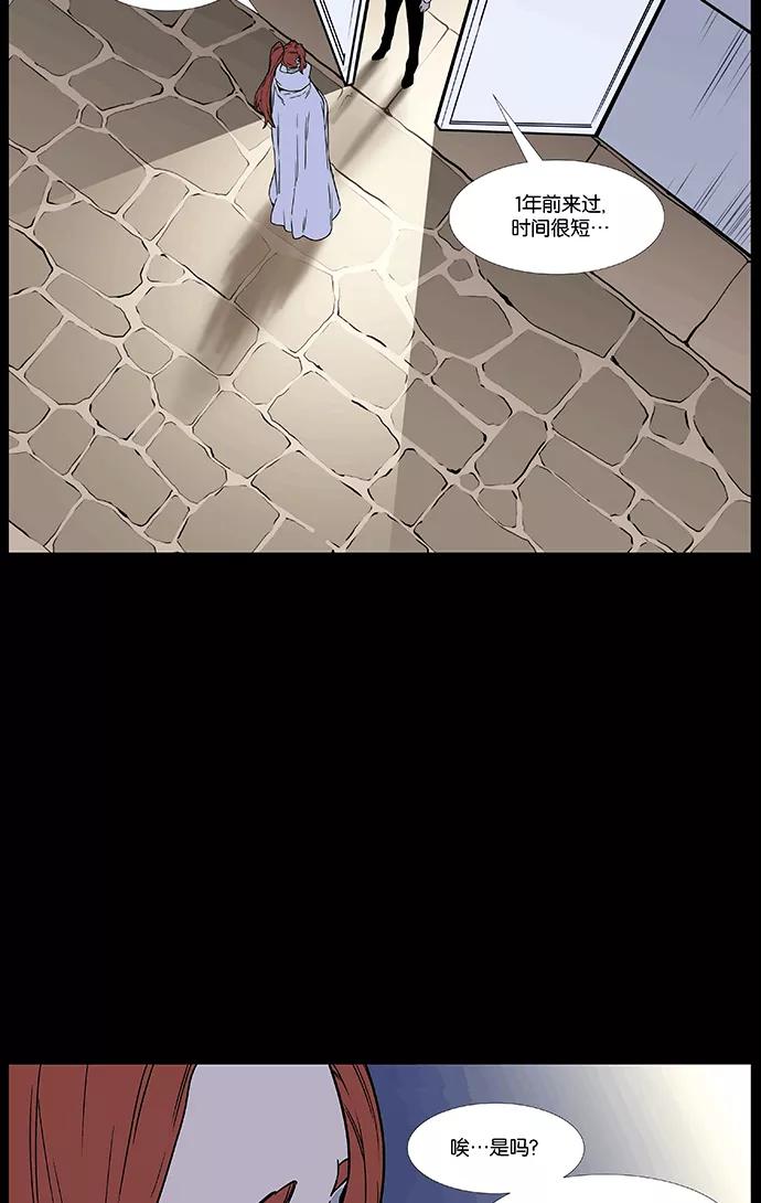 大贵族 第461话 第82页