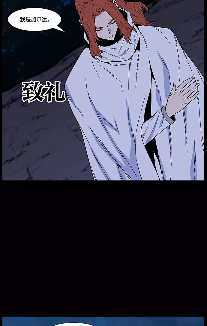 大贵族 第461话 第62页