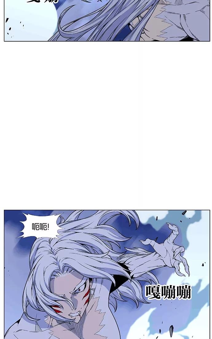 大贵族 第461话 第23页