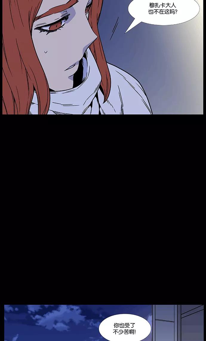 大贵族 第461话 第83页