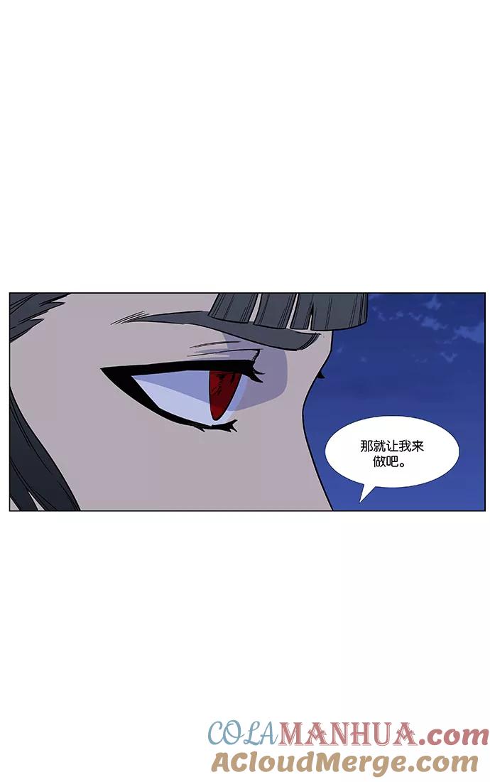 大贵族 第461话 第97页