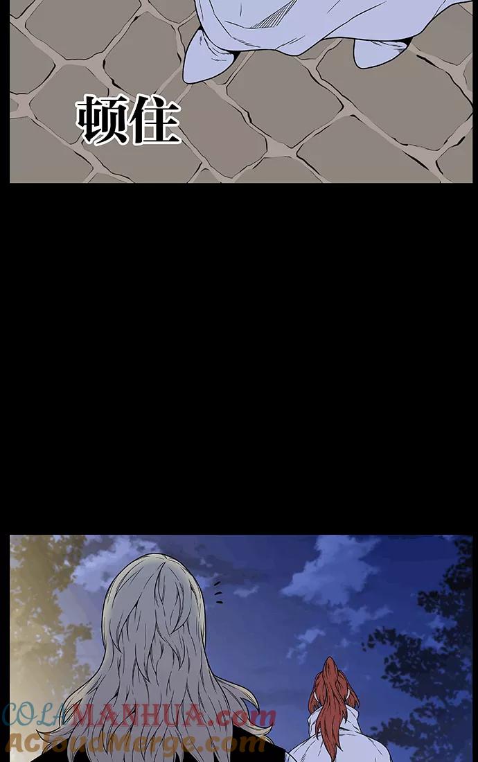 大贵族 第461话 第85页