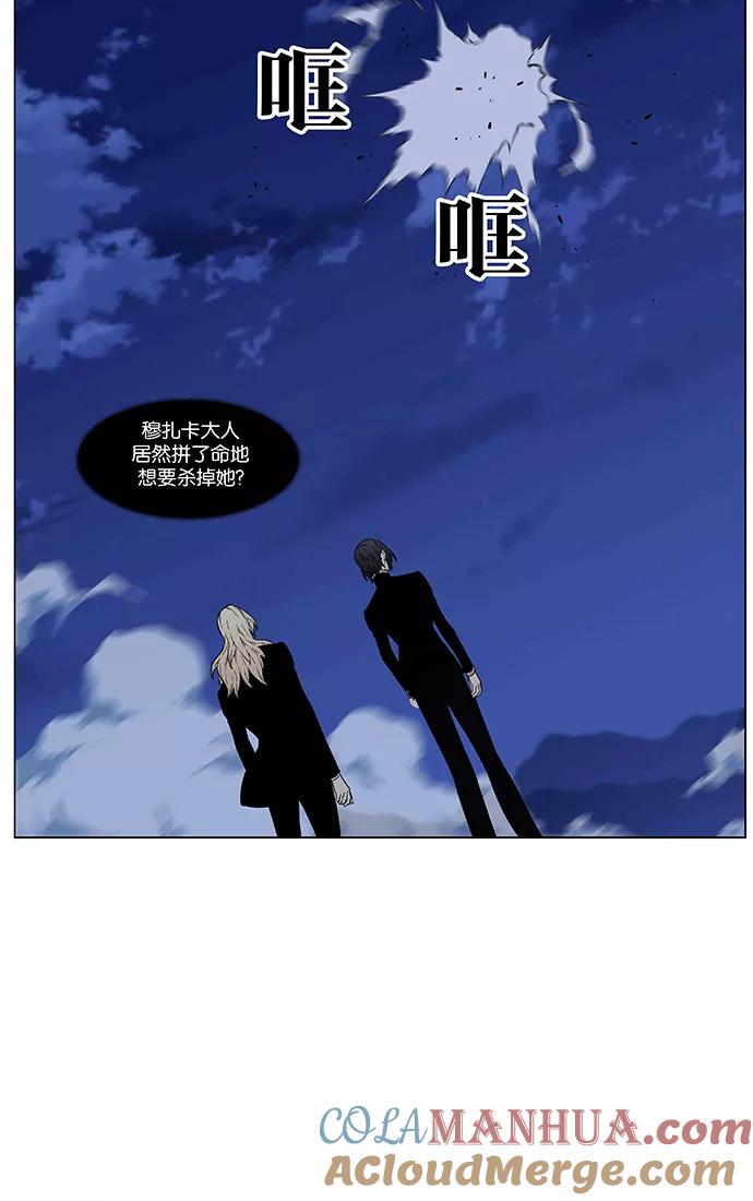 大贵族 第461话 第93页