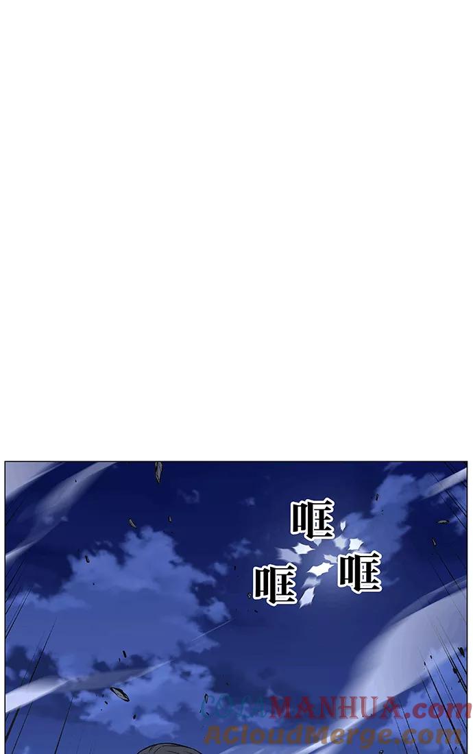 大贵族 第461话 第69页