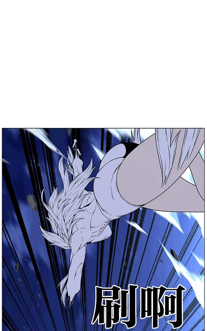 大贵族 第461话 第32页