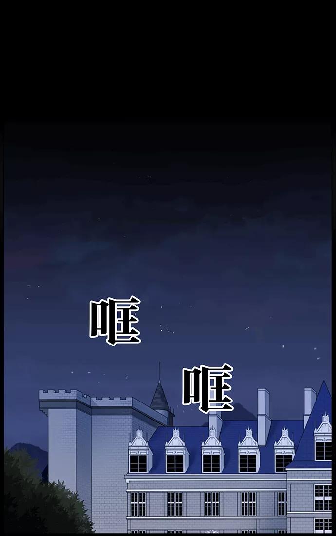 大贵族 第461话 第75页