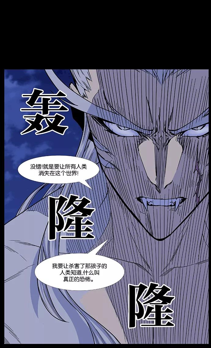 大贵族 第462话 第58页
