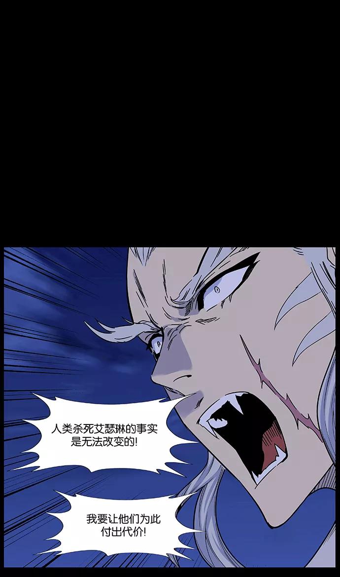 大贵族 第462话 第56页