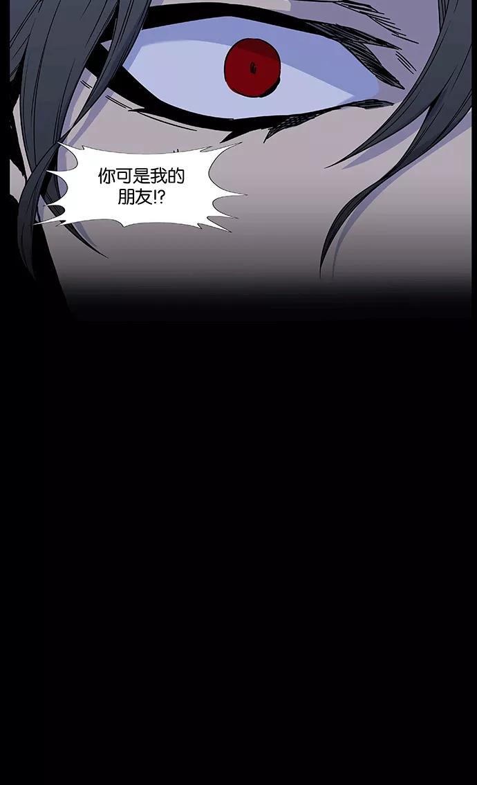 大贵族 第462话 第64页