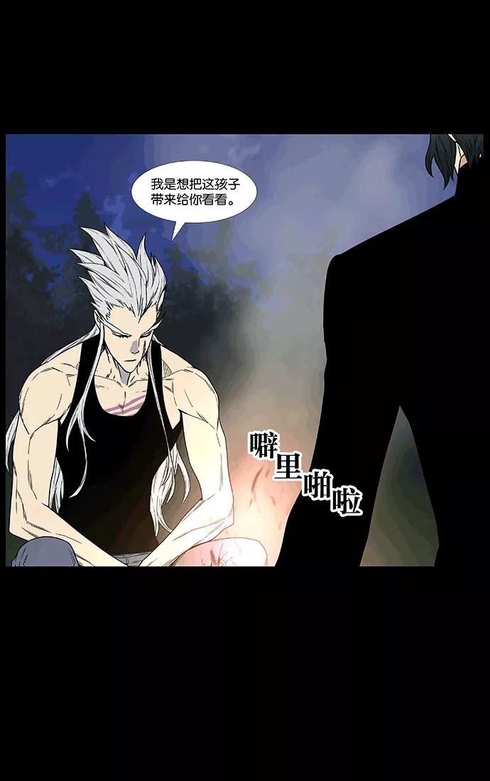 大贵族 第462话 第43页