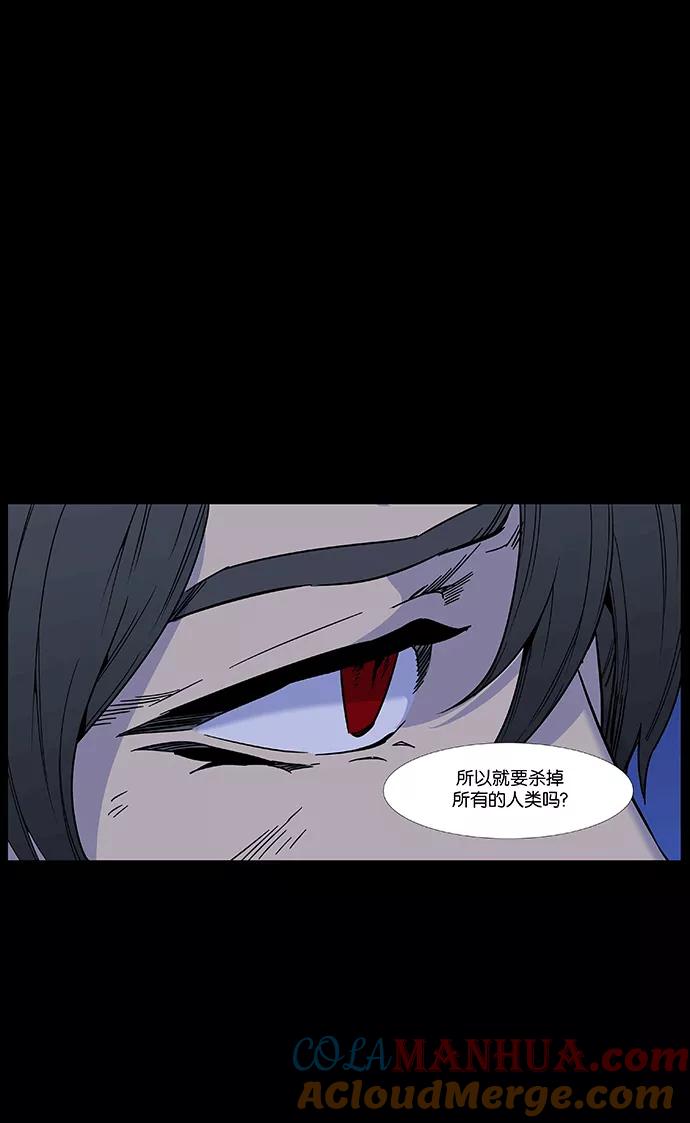 大贵族 第462话 第57页