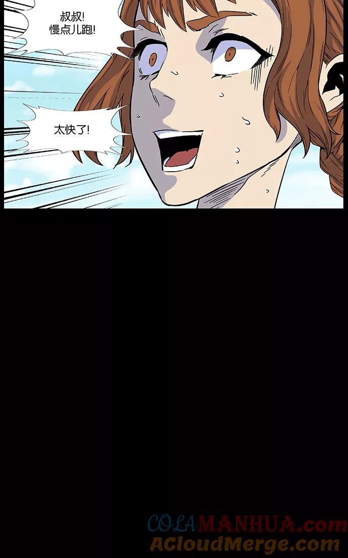 大贵族 第462话 第37页